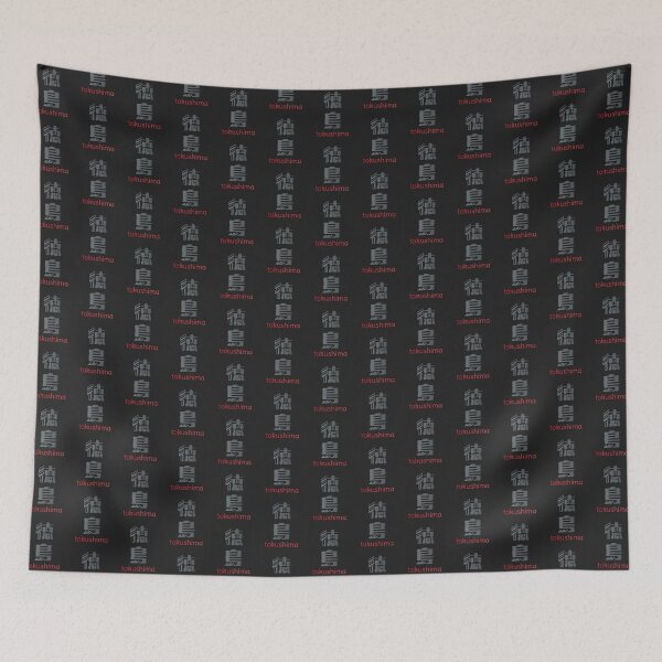 Item preview, tokushima japan - tokushima prefecture - 徳島 designed and sold by ShiroiKuroi.