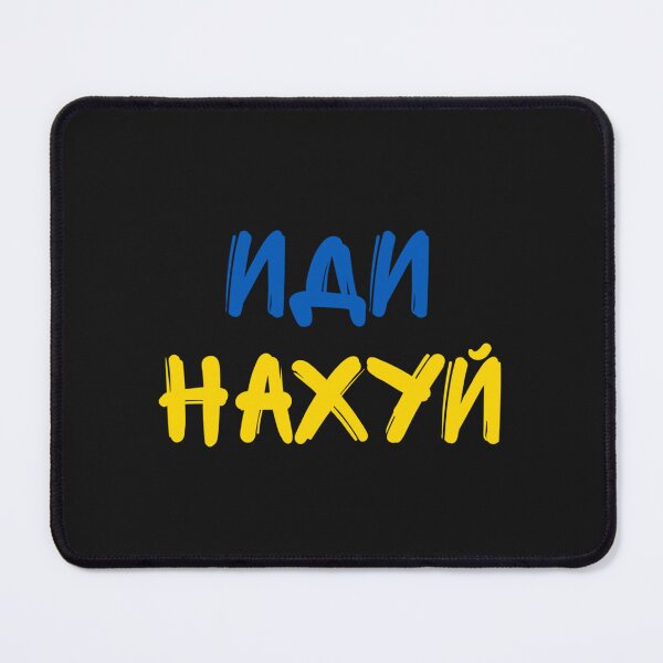 Item preview, Idi Nahui, иди нахуй Classic T-Shirt designed and sold by DanielleRichar.