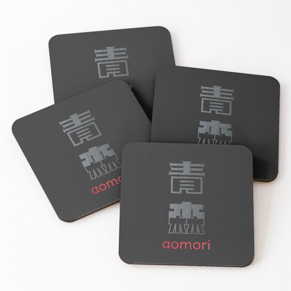 Item preview, aomori japan - aomori prefecture - 青森 designed and sold by ShiroiKuroi.