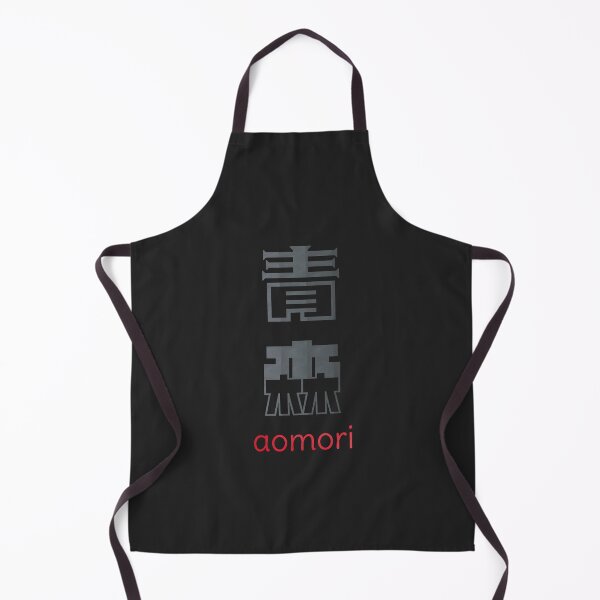 Item preview, aomori japan - aomori prefecture - 青森 designed and sold by ShiroiKuroi.