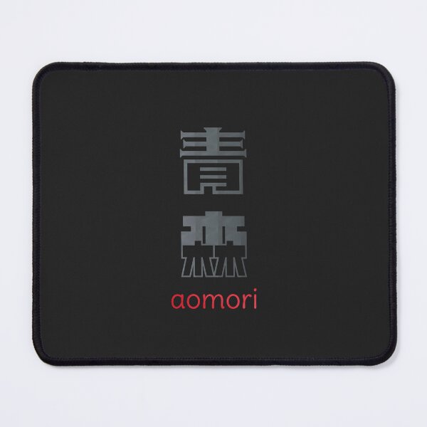 Item preview, aomori japan - aomori prefecture - 青森 designed and sold by ShiroiKuroi.