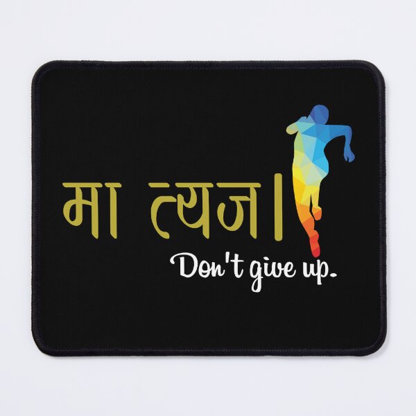 Item preview, Don't give up sanskrit designed and sold by creatiwhizz.