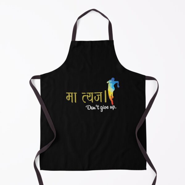 Item preview, Don't give up sanskrit designed and sold by creatiwhizz.