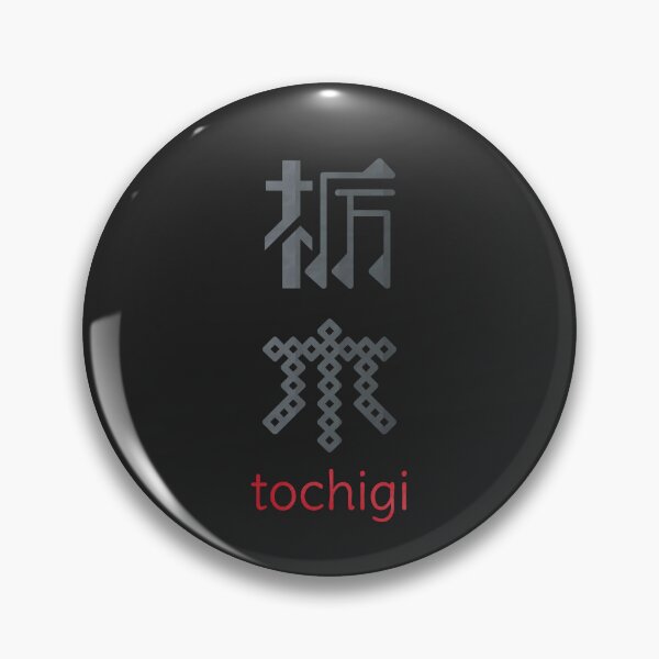 Item preview, Tochigi Japan - Tochigi Prefecture - 栃木 designed and sold by ShiroiKuroi.