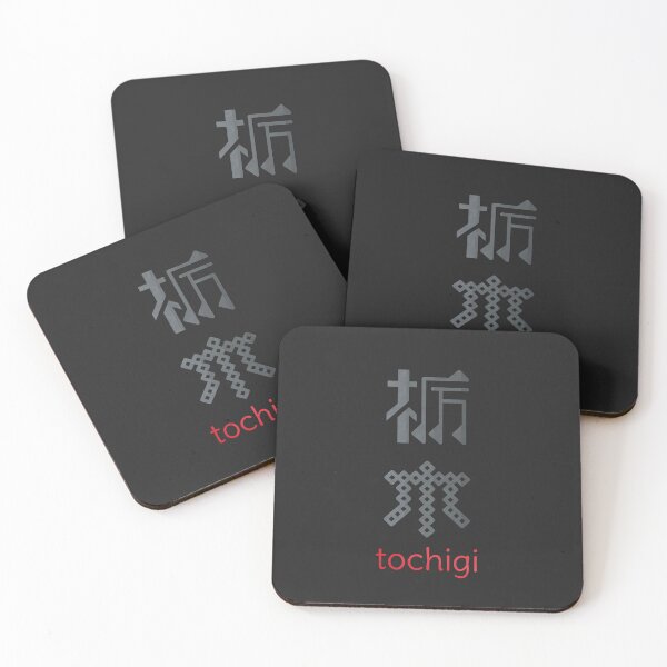 Item preview, Tochigi Japan - Tochigi Prefecture - 栃木 designed and sold by ShiroiKuroi.