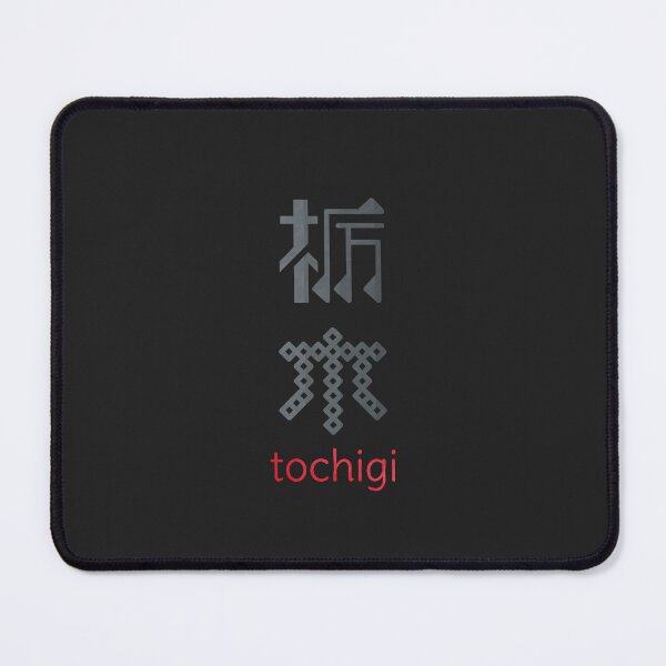 Item preview, Tochigi Japan - Tochigi Prefecture - 栃木 designed and sold by ShiroiKuroi.