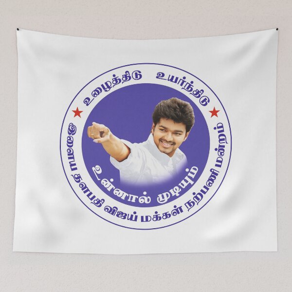 Item preview, Tamil Actor Vijay T-shirt for boys and girls ilayathalapathy vijay makkal iyakkam designed and sold by LTMARKETING.
