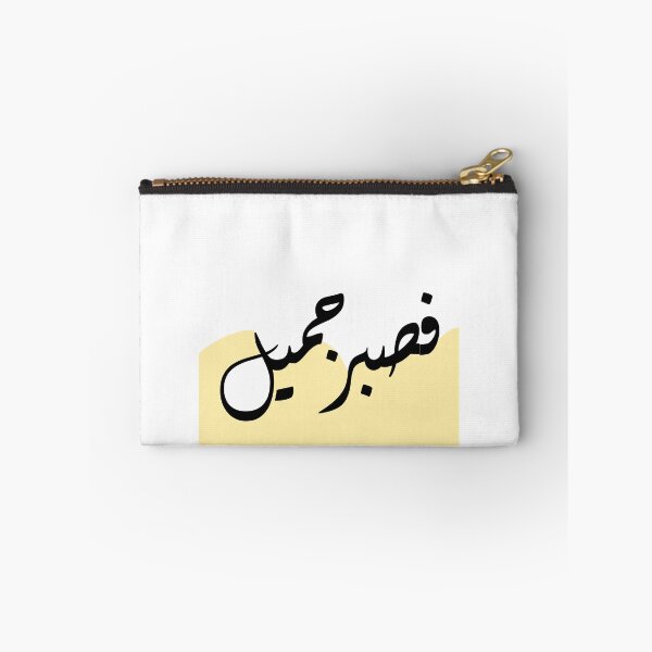Item preview, beautiful sabr arab artical designed and sold by BasmaAtef.