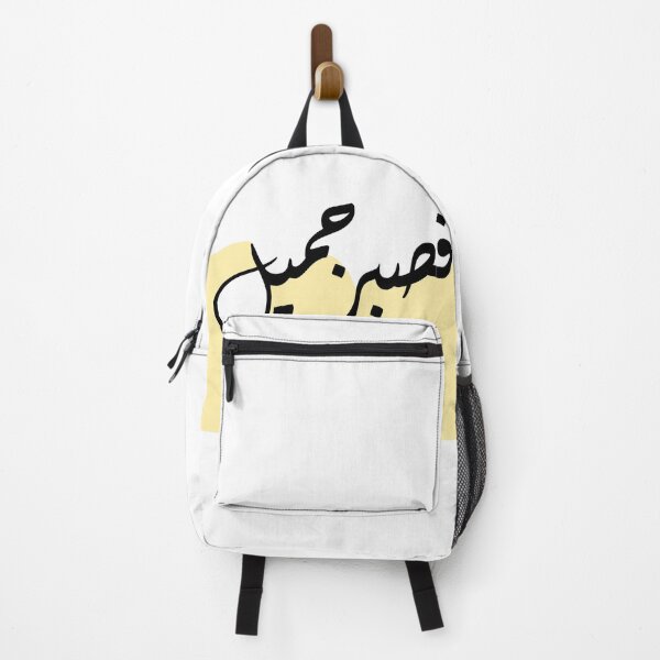 Item preview, beautiful sabr arab artical designed and sold by BasmaAtef.