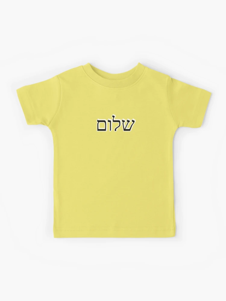 SHALOM Hebrew Letters Peace 