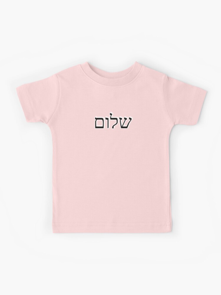 ★SHALOM★ PINK SHALOM TEE שלום (Shalom) Women's Tee – hebrewshirts