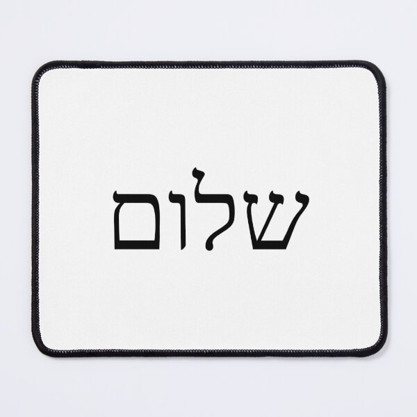 Item preview, SHALOM Hebrew Letters Peace designed and sold by Inspirationmotivation.