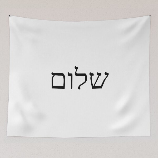 Item preview, SHALOM Hebrew Letters Peace  designed and sold by Inspirationmotivation.