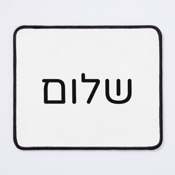 Item preview, SHALOM Hebrew Letters Peace designed and sold by Inspirationmotivation.