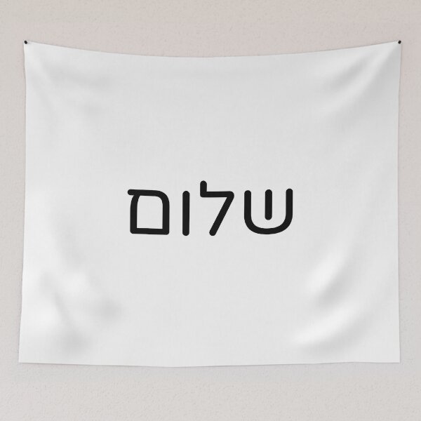 Item preview, SHALOM Hebrew Letters Peace  designed and sold by Inspirationmotivation.