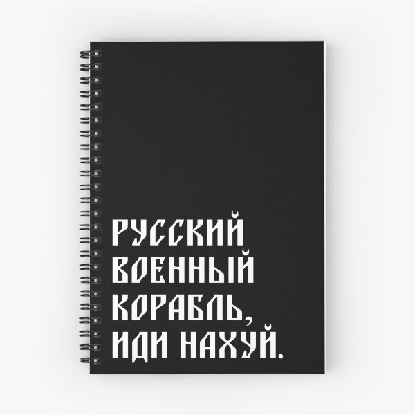 Item preview, Russian Warship GFY. designed and sold by ixia.