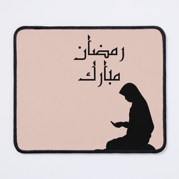 Item preview, Ramadan Mubarak 2 designed and sold by Nesro34.
