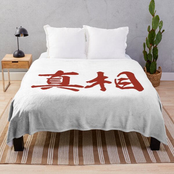 Item preview, Truth (Chinese) Brush Traditional designed and sold by ArtofDissent.