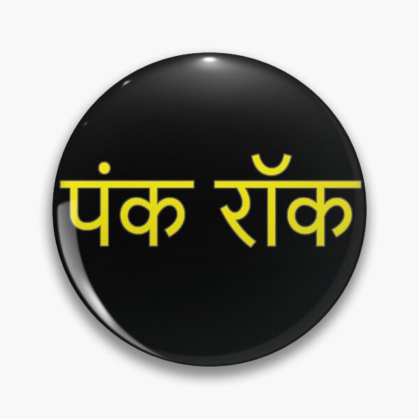 Item preview, Punk Rock in Hindi Language (yellow) designed and sold by WillDoo.