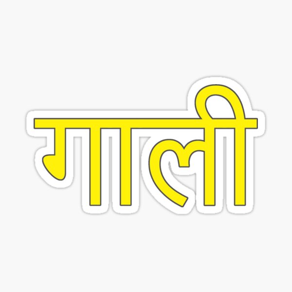 curse-word-in-hindi-language-yellow-sticker-for-sale-by-willdoo