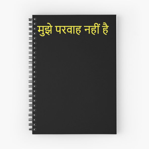 Item preview, I Dont Care in Hindi Language (yellow) designed and sold by WillDoo.