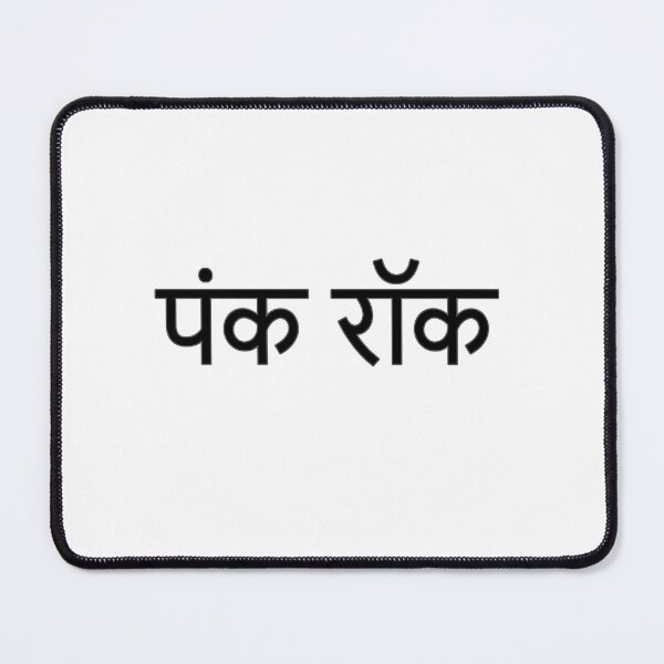 Item preview, Punk Rock in Hindi Language (black) designed and sold by WillDoo.