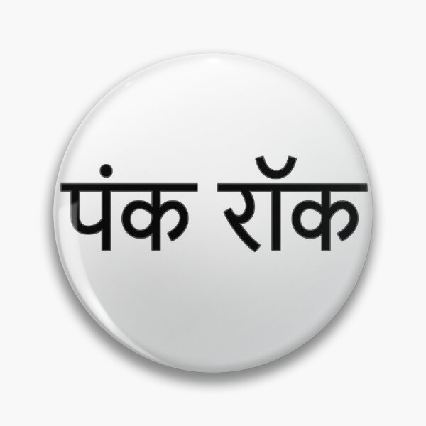 Item preview, Punk Rock in Hindi Language (black) designed and sold by WillDoo.