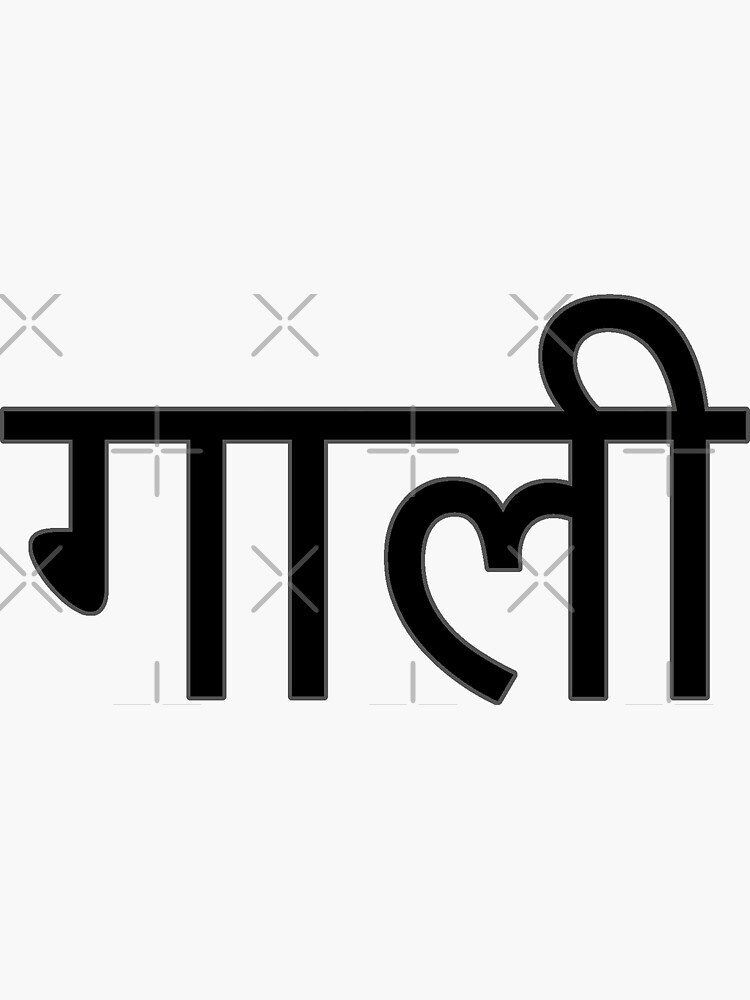  Curse Word In Hindi Language black Sticker By WillDoo Redbubble