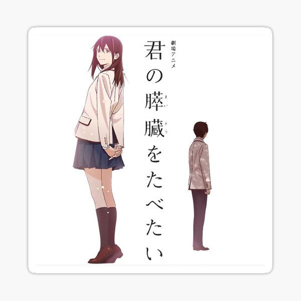 I Want to Eat Your Pancreas Poster
