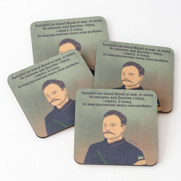 Item preview, Ivan Franko designed and sold by nezoriy.