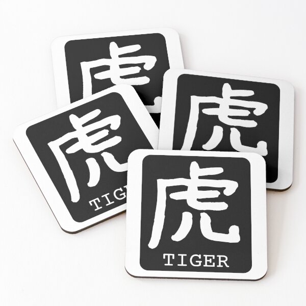 Item preview, Tiger Kanji Badge 虎 Japan Black White designed and sold by Snoot-Store.