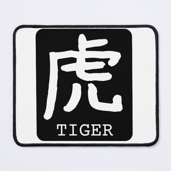 Item preview, Tiger Kanji Badge 虎 Japan Black White designed and sold by Snoot-Store.