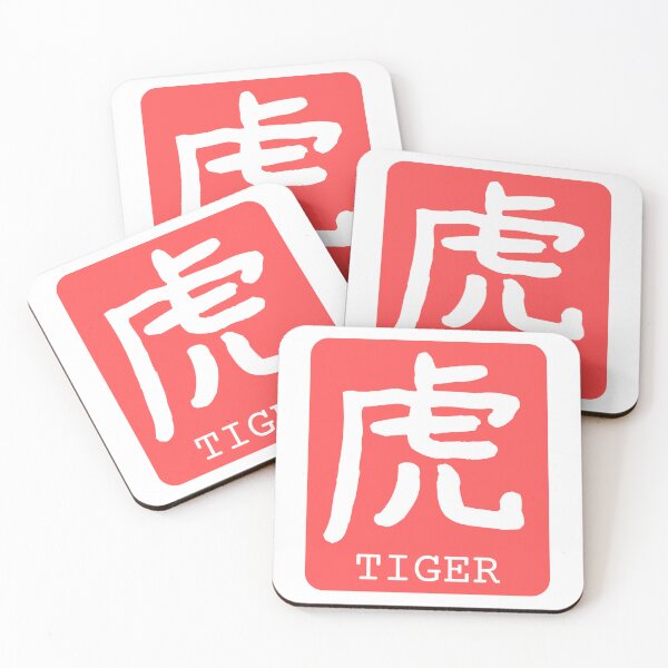 Item preview, Tiger Kanji Badge 虎 Japan Red White designed and sold by Snoot-Store.