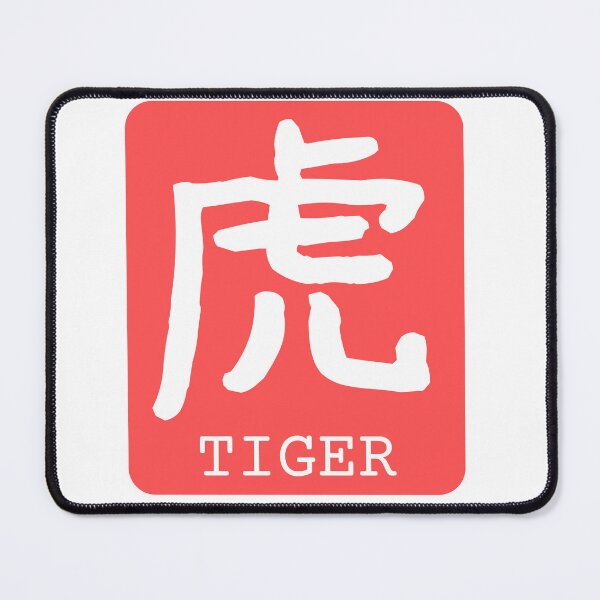 Item preview, Tiger Kanji Badge 虎 Japan Red White designed and sold by Snoot-Store.