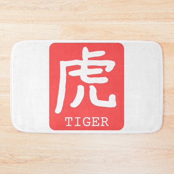 Item preview, Tiger Kanji Badge 虎 Japan Red White designed and sold by Snoot-Store.