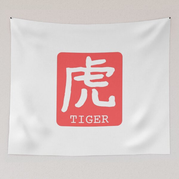 Item preview, Tiger Kanji Badge 虎 Japan Red White designed and sold by Snoot-Store.