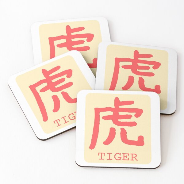 Item preview, Copy of Tiger Kanji Badge 虎 Japan Red Beige designed and sold by Snoot-Store.