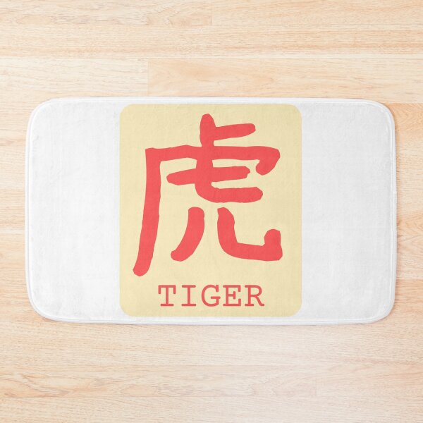 Item preview, Copy of Tiger Kanji Badge 虎 Japan Red Beige designed and sold by Snoot-Store.