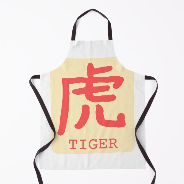 Item preview, Copy of Tiger Kanji Badge 虎 Japan Red Beige designed and sold by Snoot-Store.