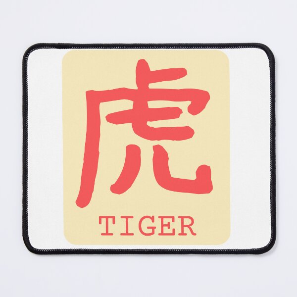 Item preview, Copy of Tiger Kanji Badge 虎 Japan Red Beige designed and sold by Snoot-Store.
