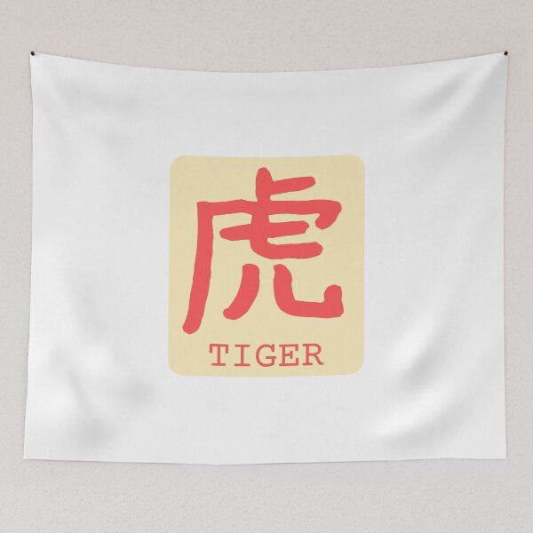 Item preview, Copy of Tiger Kanji Badge 虎 Japan Red Beige designed and sold by Snoot-Store.