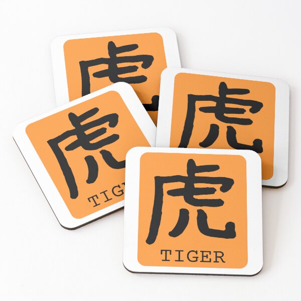 Item preview, Tiger Kanji Badge 虎 Japan Black Orange designed and sold by Snoot-Store.