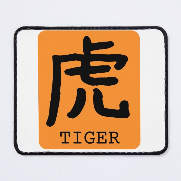 Item preview, Tiger Kanji Badge 虎 Japan Black Orange designed and sold by Snoot-Store.