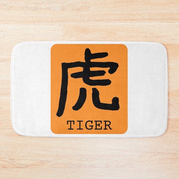 Item preview, Tiger Kanji Badge 虎 Japan Black Orange designed and sold by Snoot-Store.