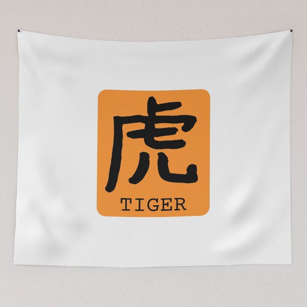 Item preview, Tiger Kanji Badge 虎 Japan Black Orange designed and sold by Snoot-Store.