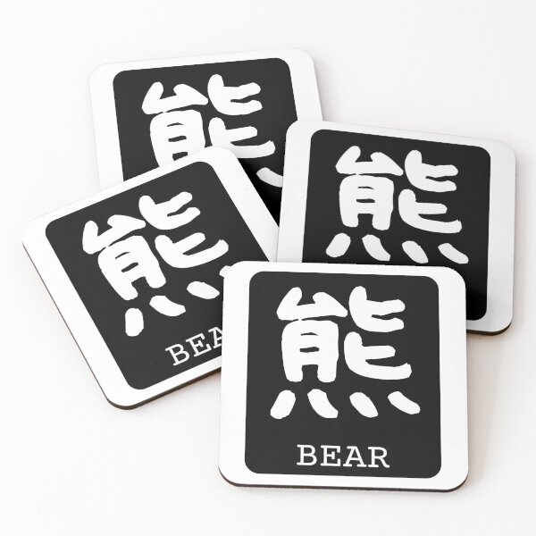 Item preview, Bear Kanji Badge 熊 Japan Black White designed and sold by Snoot-Store.