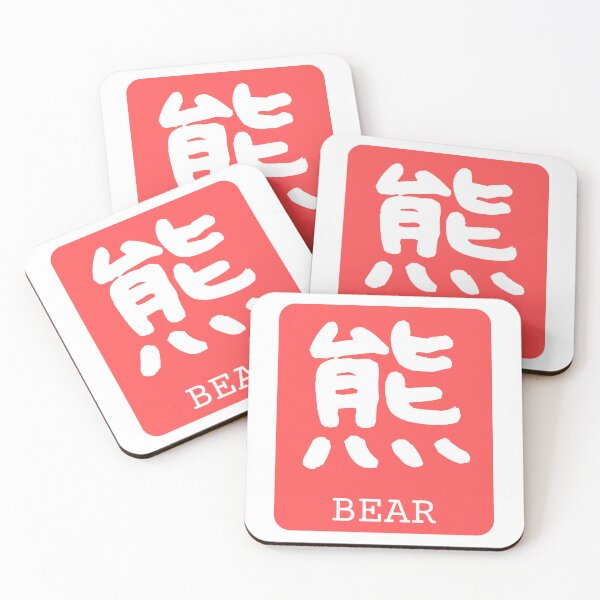 Item preview, Bear Kanji Badge 熊 Japan Red White designed and sold by Snoot-Store.