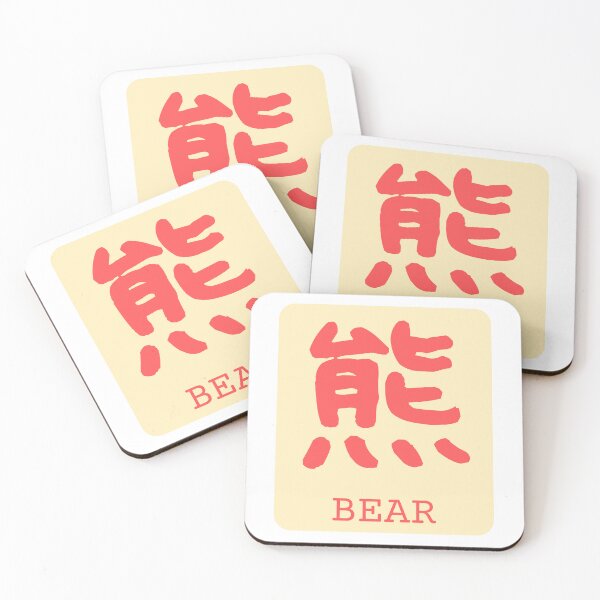 Item preview, Bear Kanji Badge 熊 Japan Red Beige designed and sold by Snoot-Store.