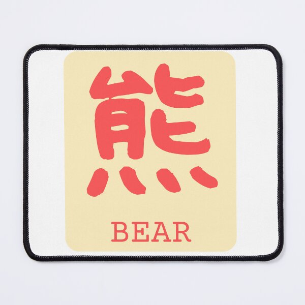 Item preview, Bear Kanji Badge 熊 Japan Red Beige designed and sold by Snoot-Store.