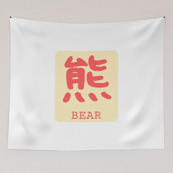Item preview, Bear Kanji Badge 熊 Japan Red Beige designed and sold by Snoot-Store.